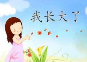 那一刻我長(zhǎng)大了優(yōu)秀作文500字