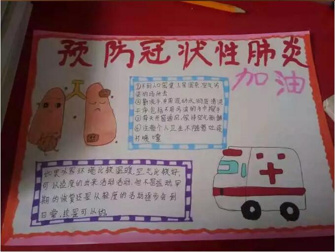 防疫手抄報大全圖片簡單又精美