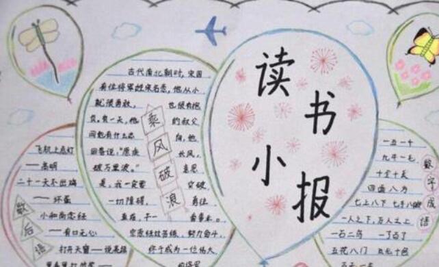 讀書手抄報圖片-好書推薦卡