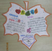 讀書手抄報(bào)圖片-好書推薦卡