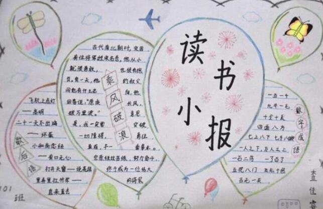 讀書手抄報圖片-好書推薦卡
