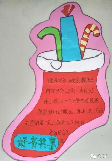 好書推薦卡圖片大全簡單又漂亮