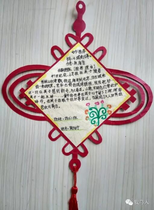 好書推薦卡圖片大全簡單又漂亮