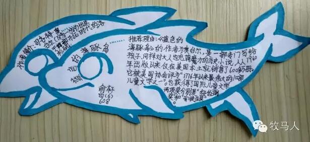 好書推薦卡圖片大全簡單又漂亮