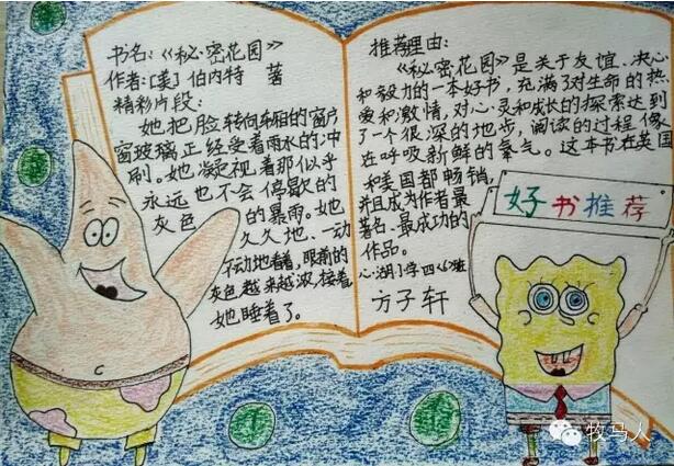 好書推薦卡圖片大全簡單又漂亮