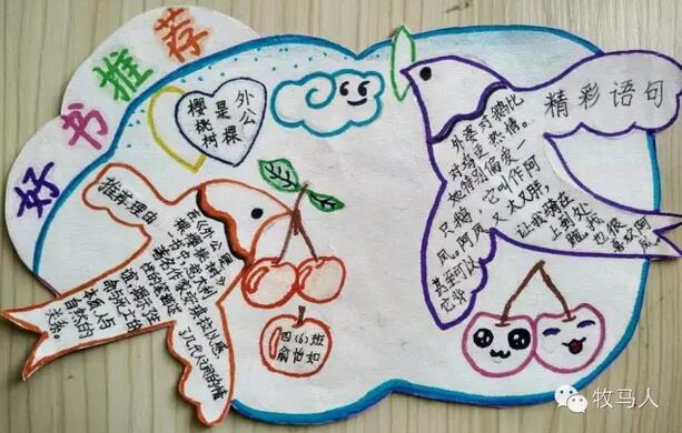 好書推薦卡圖片大全簡單又漂亮
