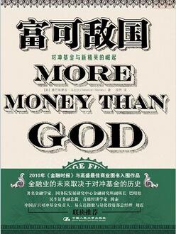 5本金融投資書單，從入門到精深