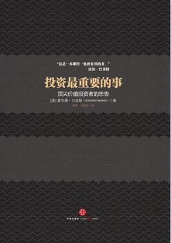 5本金融投資書單，從入門到精深