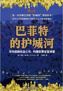 5本金融投資書單，從入門到精深