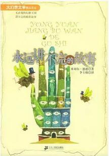 童話故事書單推薦,童話,人類智慧的結(jié)晶