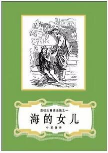 童話故事書單推薦,童話,人類智慧的結(jié)晶