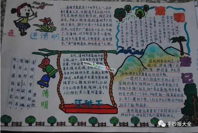 清明節(jié)手抄報大全圖片簡單漂亮