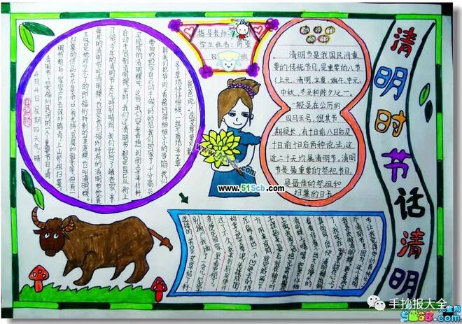 清明節(jié)手抄報大全圖片簡單漂亮