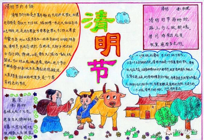 清明節(jié)手抄報(bào)大全圖片簡(jiǎn)單漂亮（60p）