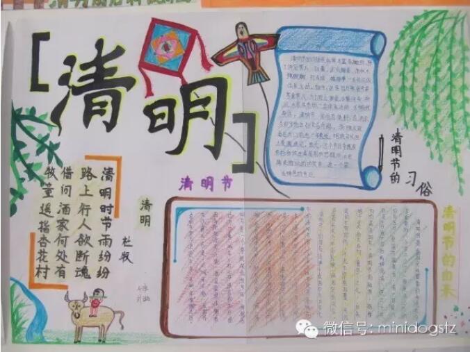 小學(xué)生清明節(jié)手抄報(bào)內(nèi)容圖片