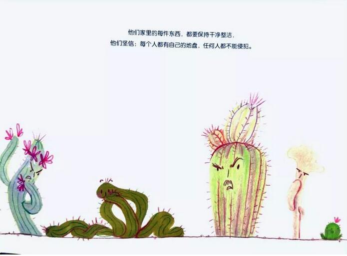 《抱抱我》關(guān)于如何收獲友誼的故事