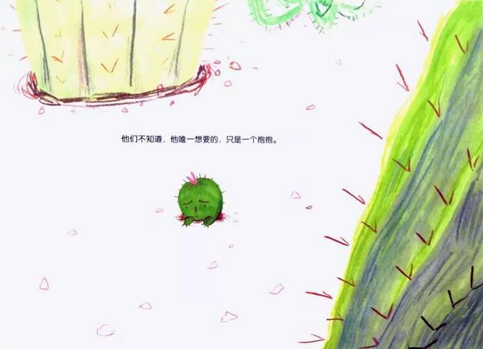 《抱抱我》關(guān)于如何收獲友誼的故事