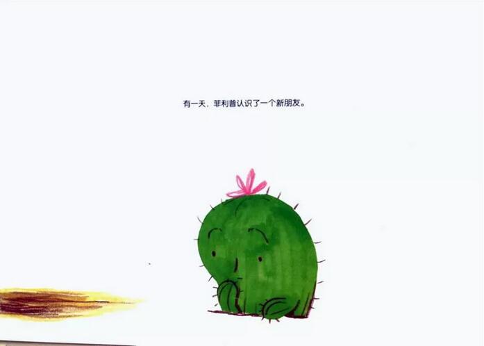 《抱抱我》關(guān)于如何收獲友誼的故事