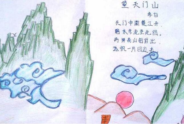 望天門(mén)山古詩(shī)配畫(huà)