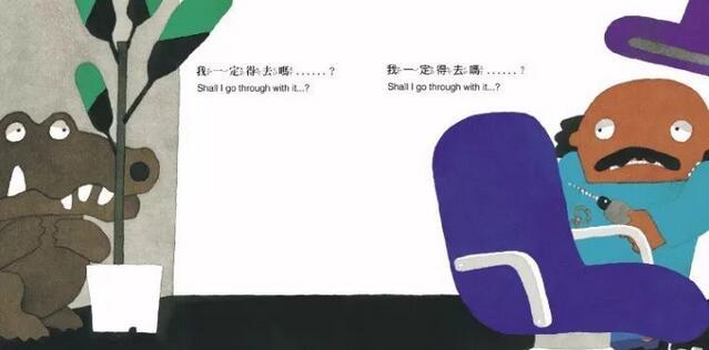 《鱷魚怕怕、牙醫(yī)怕怕》鱷魚去看牙醫(yī)的故事