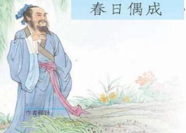 春日偶成程顥賞析