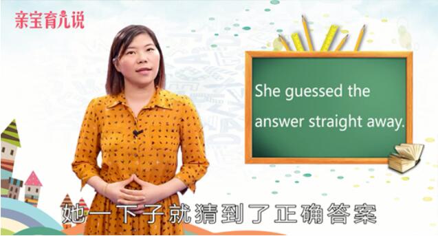 guess怎么讀