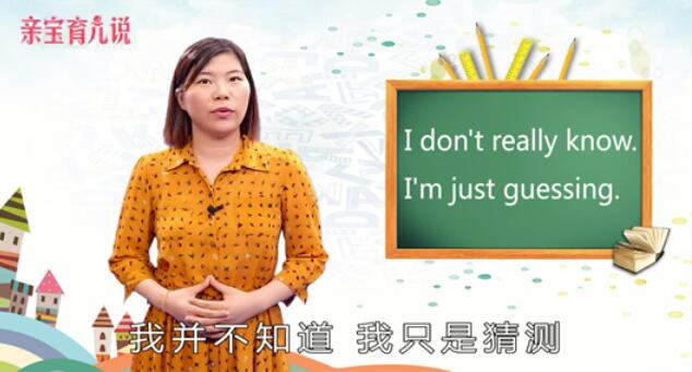 guess怎么讀