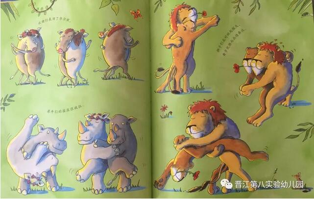 《長(zhǎng)頸鹿不會(huì)跳舞》給孩子鼓勵(lì)的繪本