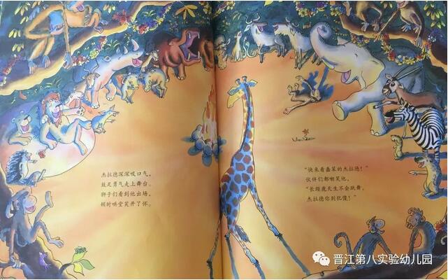 《長(zhǎng)頸鹿不會(huì)跳舞》給孩子鼓勵(lì)的繪本