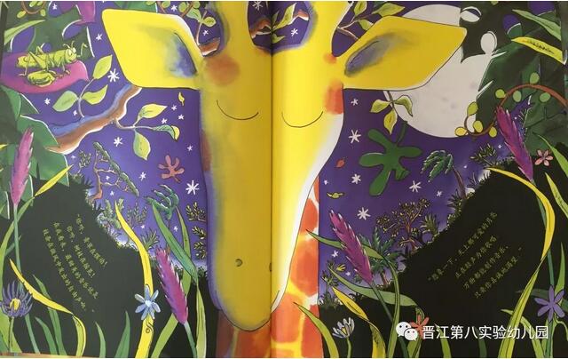 《長(zhǎng)頸鹿不會(huì)跳舞》給孩子鼓勵(lì)的繪本