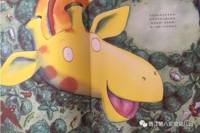 《長(zhǎng)頸鹿不會(huì)跳舞》給孩子鼓勵(lì)的繪本