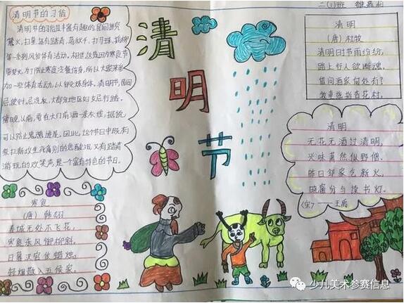 清明節(jié)手抄報大全圖片簡單畫