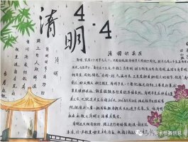 清明節(jié)手抄報(bào)大全圖片簡(jiǎn)單畫（40P）