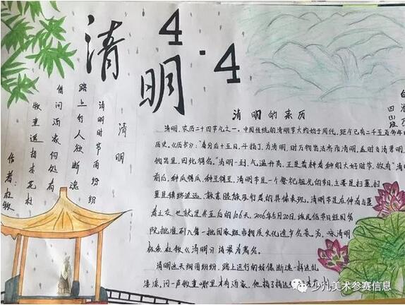 清明節(jié)手抄報大全圖片簡單畫
