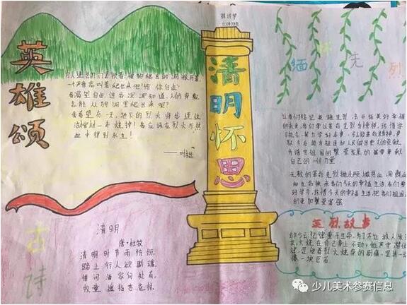清明節(jié)手抄報大全圖片簡單畫