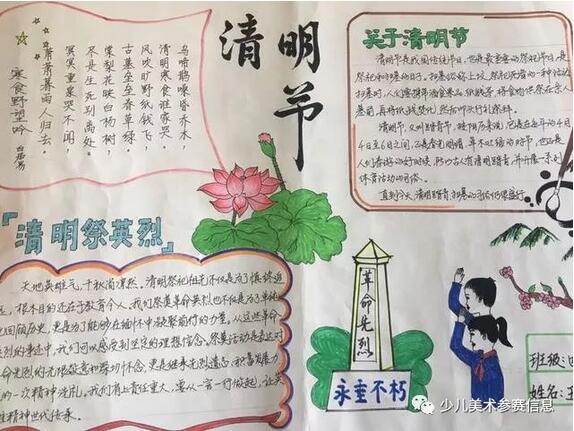 清明節(jié)手抄報大全圖片簡單畫