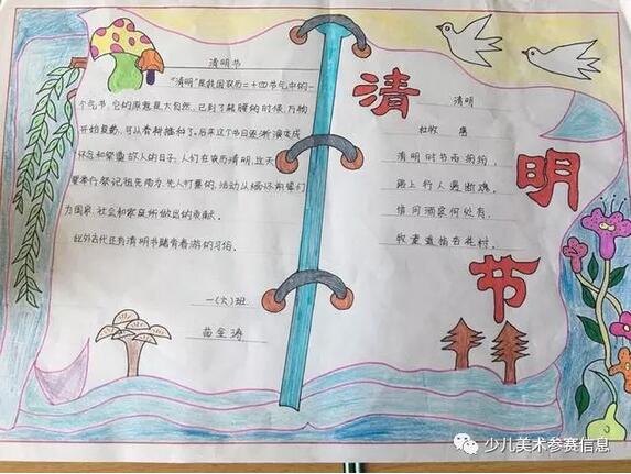 清明節(jié)手抄報大全圖片簡單畫
