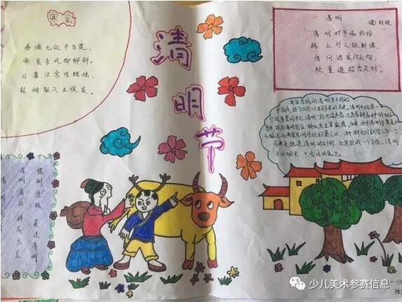 清明節(jié)手抄報大全圖片簡單畫