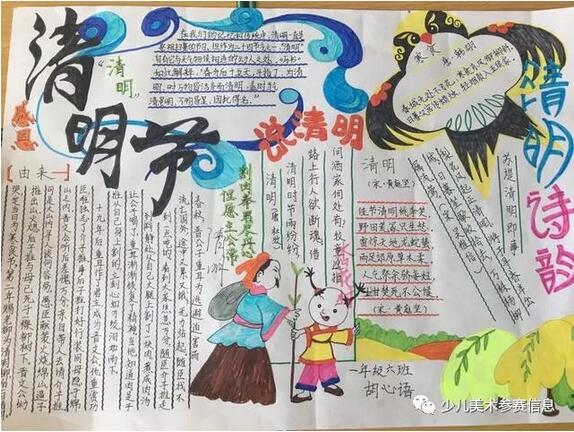 清明節(jié)手抄報大全圖片簡單畫
