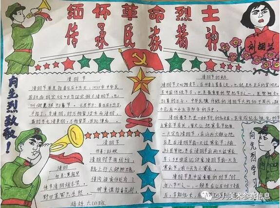 清明節(jié)手抄報大全圖片簡單畫