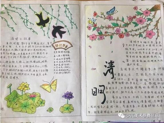 清明節(jié)手抄報大全圖片簡單畫