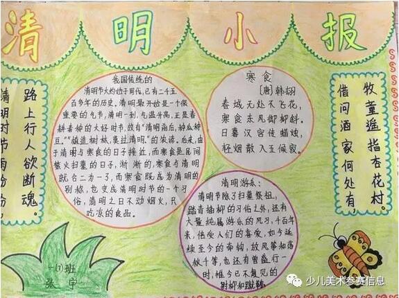 清明節(jié)手抄報大全圖片簡單畫