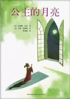 書單丨養(yǎng)女孩，就應(yīng)該讓小女孩的公主夢做得美美噠