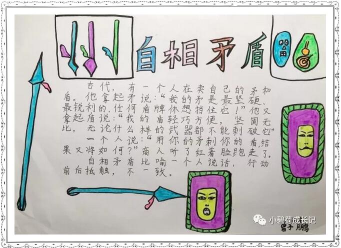 二年級我愛閱讀手抄報優(yōu)秀作品