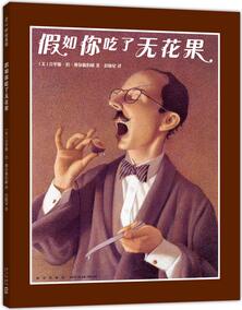書單丨你如何對待弱小的生命,世界便會如何待你