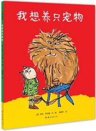 書單丨你如何對待弱小的生命,世界便會如何待你