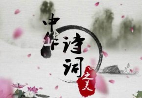 唐詩(shī)中最唯美的名字