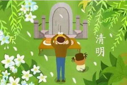 清明節(jié)的由來與傳說