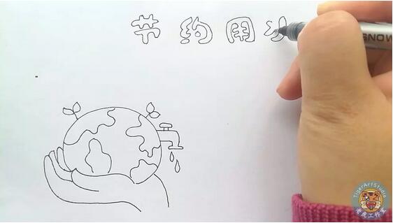 節(jié)約用水手抄報怎么畫教程圖片