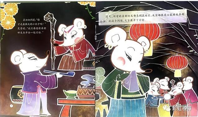 老鼠嫁女兒故事